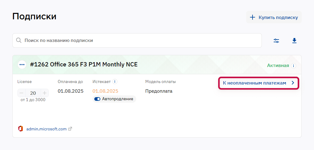 cancel_payment_1_RU-20250722-140319.png