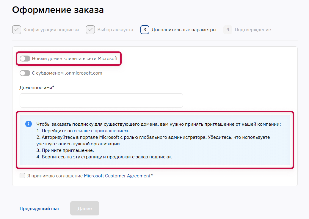 microsoft-domain-name-RU-20250416-072030.png