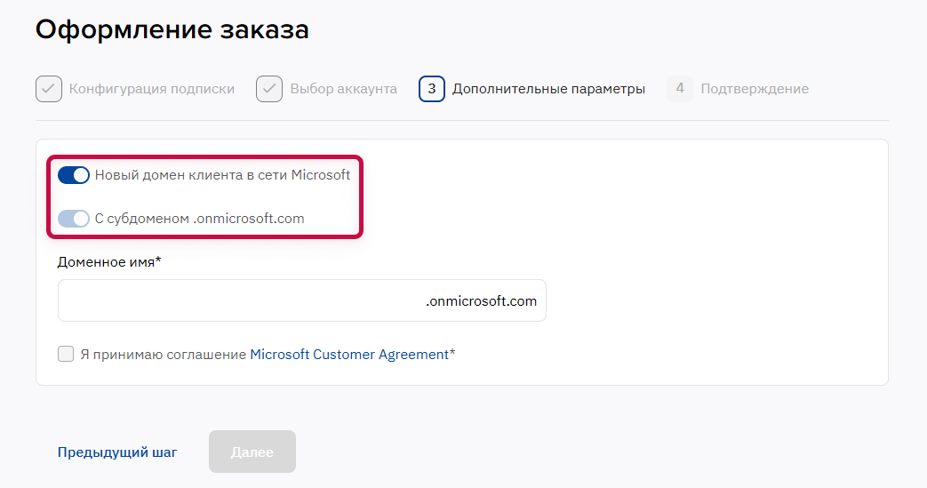 microsoft-domain-name-new-RU-20250416-072030.png